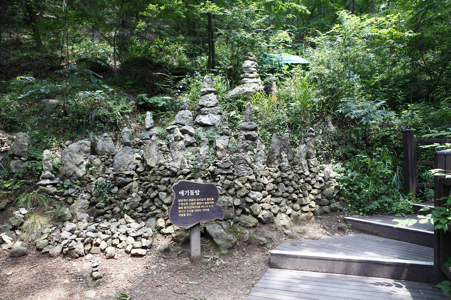 팔용산 돌탑